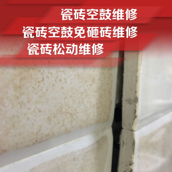 郫县瓷砖空鼓维修公司分享瓷砖胶薄贴法的具体操作步骤
